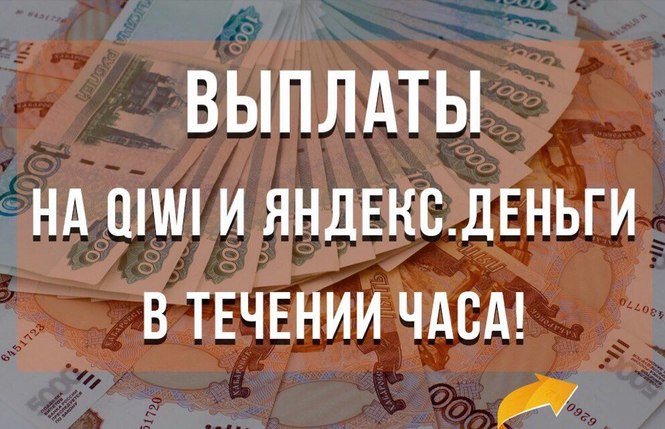 Выплата средств. Деньги выплачиваются из рассрочки. Как заработать 2000 рублей за 5 минут. Финансов. Поэтому денег на выплаты. Благотворительные выплаты функция денег.